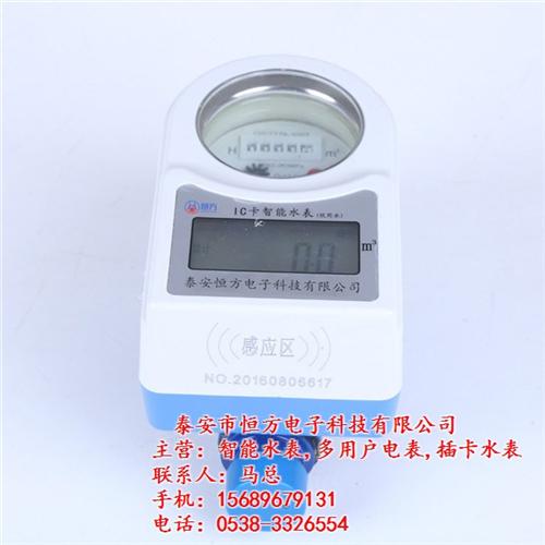 菏泽ic卡水表,泰安恒方电子科技技术服务  ic卡水表品牌  ic卡水表总是关  ic卡水表电池