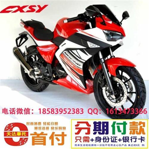 邛崃摩托车|成都利德天达|上门服务  包接送  摩托车按揭