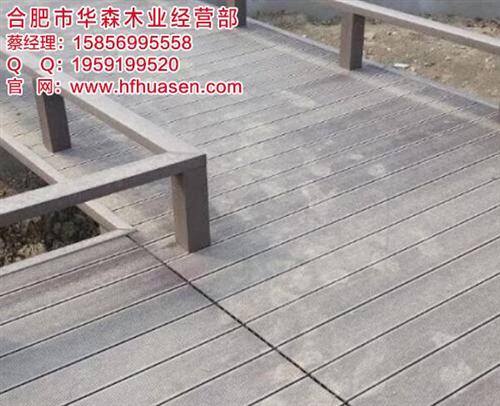户外塑木地板价格、巢湖塑木地板、合肥华森 塑木地板厂家 塑木地板施工