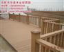 塑木地板价格_阜阳塑木地板_合肥华森(查