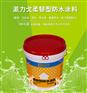陕西防水涂料批发厂家派力戈柔韧III型防水涂料