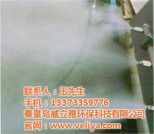 秦皇岛威立雅环保,干雾抑尘,秦皇岛干雾抑  干雾抑尘微雾抑尘  秦皇岛干雾抑尘  唐山干雾抑尘
