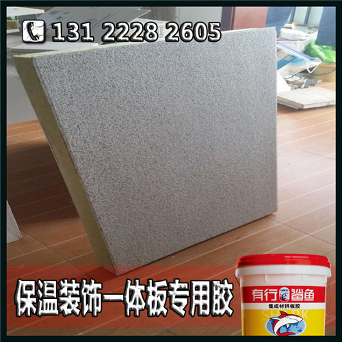 西藏保温板胶直销_耐候无机板聚氨酯发泡复合板胶  保温一体板胶  装饰一体板胶
