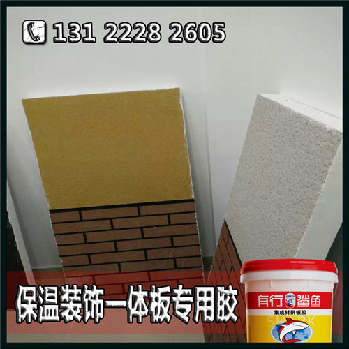 西藏环保墙体保温板胶粘剂_高性价比岩棉三明治胶  保温一体板胶  装饰一体板胶