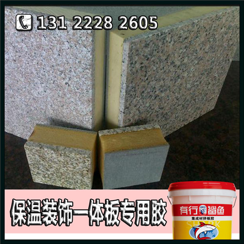 江苏热卖水泥板复合胶水-耐候不开胶保温一体板胶  保温板胶  装饰一体板胶