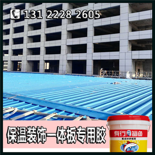 北京质量稳定保温板胶-畅销聚氨酯泡沫复合板胶  保温一体板胶  装饰一体板胶
