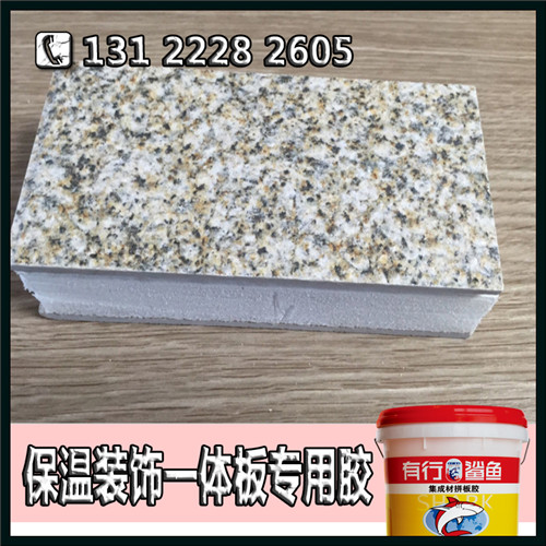 西藏耐候环保保温板胶_优质硅酸钙板复合聚氨酯胶  保温一体板胶  装饰一体板胶