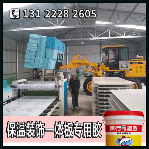 山东畅销外墙装饰板胶_高效岩棉板复合聚氨酯胶  保温板胶  保温一体板胶  装饰一体板胶