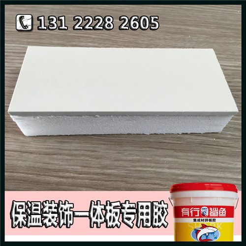 沈阳来自大企业的外墙装饰板胶_环保水泥板复合胶  保温板胶  保温一体板胶  装饰一体板胶