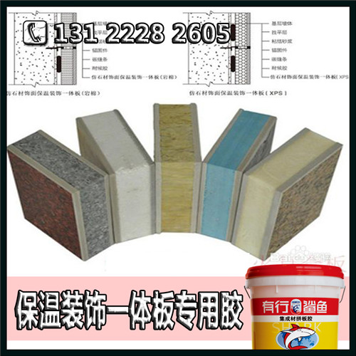北京硅酸钙板EPS复合板聚氨酯胶_20年老厂直销保温板胶  保温一体板胶  装饰一体板胶