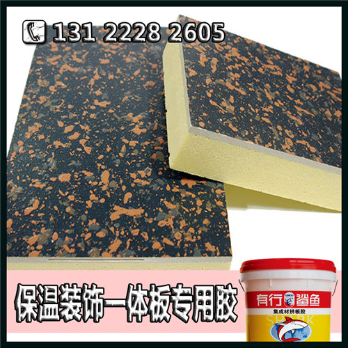 江苏爆款保温板胶粘剂_厂家直销水泥板复合聚氨酯胶  保温一体板胶  装饰一体板胶