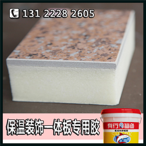 青海高效保温板胶粘剂_畅销外墙阻燃一体板胶  保温一体板胶  装饰一体板胶