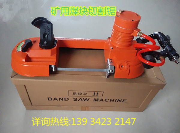 FDJ-230矿用煤块切割锯，江苏南京矿业专用&nbsp;&nbsp;工字钢切割锯&nbsp;&nbsp;角钢切割锯