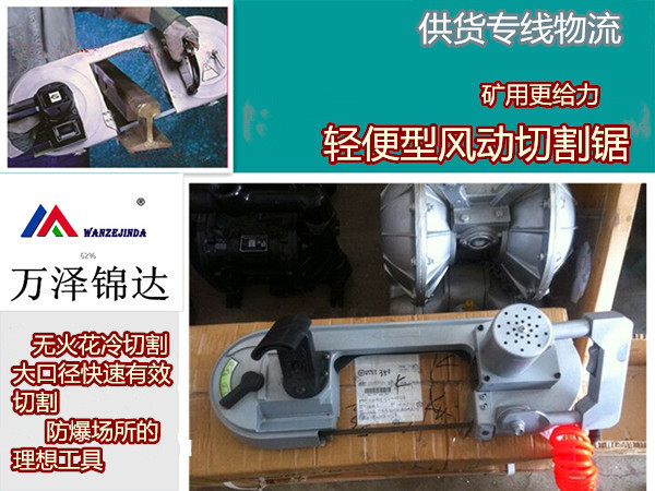 FDJ-120矿用钢材无火花切割锯，操作简单价格优惠&nbsp;&nbsp;U型钢切割锯&nbsp;&nbsp;工字钢气割锯