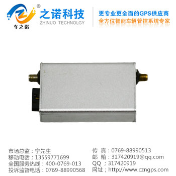 隐蔽GPS车载定位器 之诺电子厂家供应&nbsp;&nbsp;GPS定位器&nbsp;&nbsp;GPS定位系统&nbsp;&nbsp;GPS定位器厂家