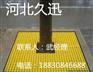 树篦子网格板@榆社树篦子网格板@树篦子网格板厂