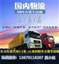 河南驻马店/巩义到河北望都县13米高栏车出租