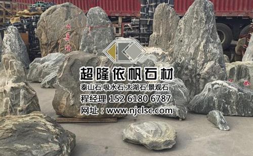 秦淮泰山石|超隆泰山石|正宗泰山石  泰山奇石价格  泰山石敢当是什么