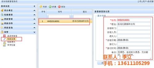 电子会计档案,浩鸿达,电子会计档案电脑安  电子会计档案操作  电子会计档案问题