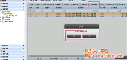 电子会计档案、浩鸿达、电子会计档案存储  电子会计档案流程  电子会计档案管理