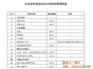 电子会计档案操作流程_门头沟电子会计档案