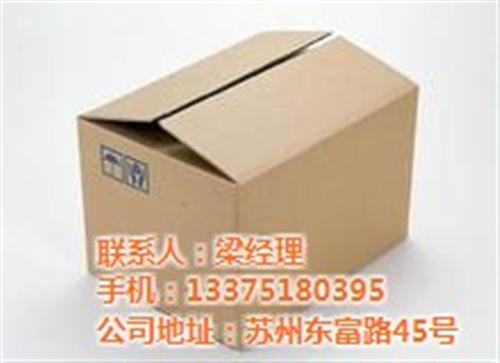 苏州专业生产纸箱_苏州纸箱_天美德风包装&nbsp;&nbsp;苏州纸箱报价