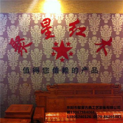 台湾红酸枝家具|聚星红木明星企业|红酸枝 红酸枝家具报价 红酸枝家具厂家直 红酸枝家具生产厂