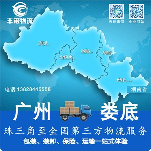 丰诺整车货运物流|清远整车货运物流|丰诺&nbsp;&nbsp;怀化整车货运物流&nbsp;&nbsp;整车货运物流公司