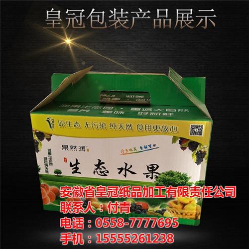 皇冠纸品|安庆包装盒|食品包装盒  包装盒印刷  白酒包装盒