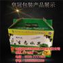 皇冠纸品|安庆包装盒|食品包装盒