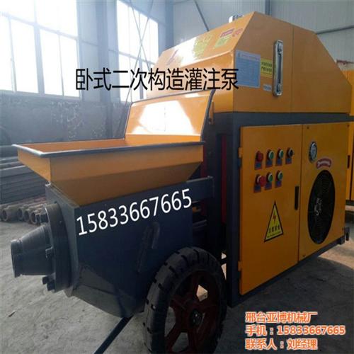 小型二次构造柱泵价格,小型二次构造柱泵,