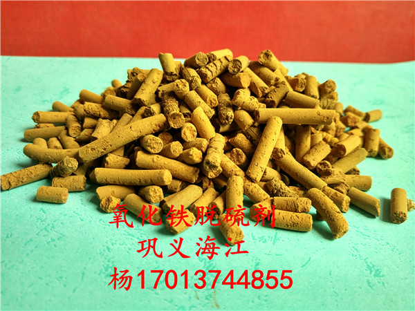 贵溪氧化铁脱硫剂在沼气中的应用 贵溪脱硫剂价格  氧化铁脱硫剂价格  沼气用脱硫剂