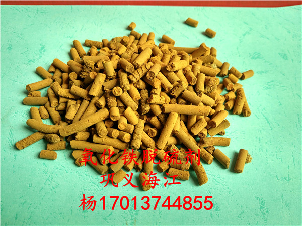 贵溪氧化铁脱硫剂在沼气中的应用 贵溪脱硫剂价格  氧化铁脱硫剂价格  沼气用脱硫剂