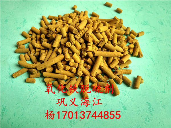 贵溪氧化铁脱硫剂在沼气中的应用 贵溪脱硫剂价格  氧化铁脱硫剂价格  沼气用脱硫剂