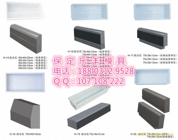 高品质路牙石模具出售 厂家直销路牙石 厂家出售路牙石 专业出售路牙石