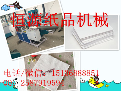 餐巾纸生产设备价格 恒源纸品机械&nbsp;&nbsp;餐巾纸设备厂家