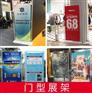 门型展架广告公司、西安门型展架、众慧致远