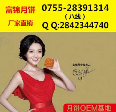 深圳市双黄蛋月饼批发电话 形似美月而圆润美好 冰皮月饼批发 冰皮月饼团购 广式五仁月饼批发