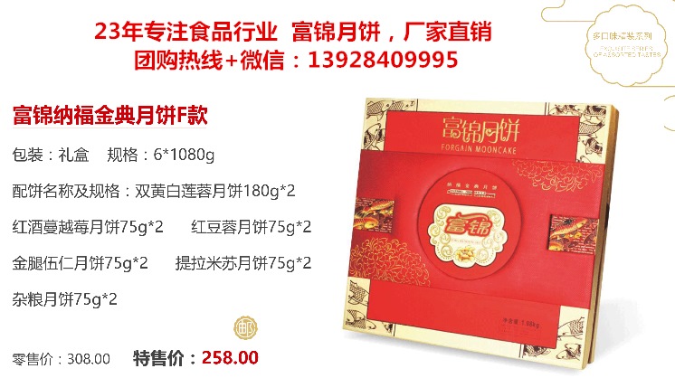深圳市凤梨酥月饼批发 祝您吉祥团圆好心情&nbsp;&nbsp;潮式酥皮月饼团购&nbsp;&nbsp;水晶月饼批发&nbsp;&nbsp;水晶月饼团购