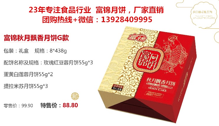 深圳市传统五仁月饼价格 万里此情同皎洁&nbsp;&nbsp;水晶月饼团购&nbsp;&nbsp;冰皮月饼批发&nbsp;&nbsp;冰皮月饼团购