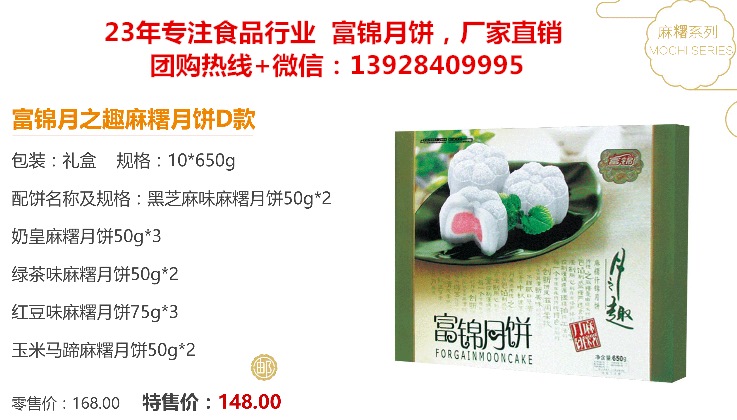 深圳市单位月饼代理商价格 优惠又好吃&nbsp;&nbsp;五谷杂粮月饼团购&nbsp;&nbsp;韭菜鸡蛋月饼批发&nbsp;&nbsp;蛋黄陷月饼团购
