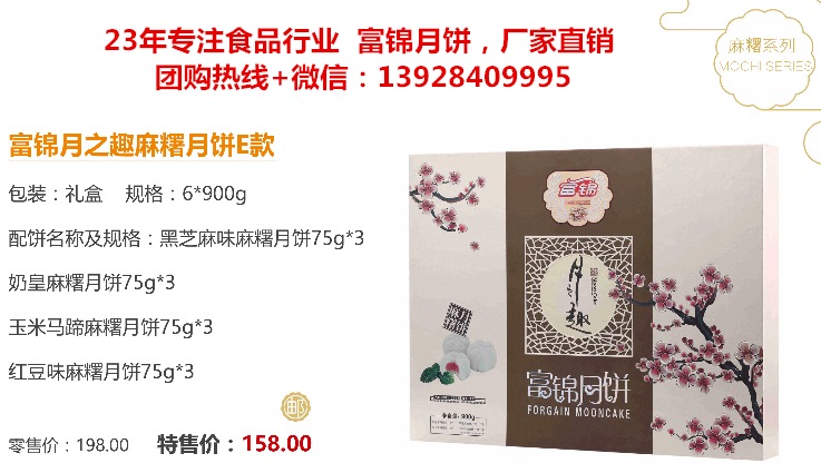 深圳市单位月饼代理商价格 优惠又好吃&nbsp;&nbsp;五谷杂粮月饼团购&nbsp;&nbsp;韭菜鸡蛋月饼批发&nbsp;&nbsp;蛋黄陷月饼团购