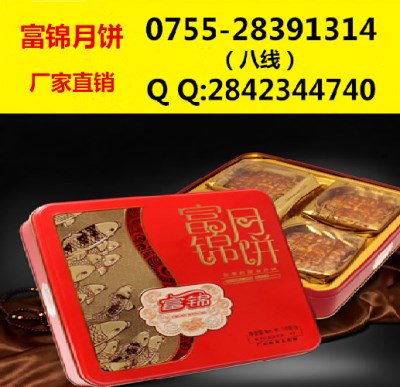 深圳市广式小月饼批发厂 口感细腻品质如一&nbsp;&nbsp;莲蓉小月饼团购&nbsp;&nbsp;纯莲蓉月饼批发&nbsp;&nbsp;纯莲蓉月饼团购
