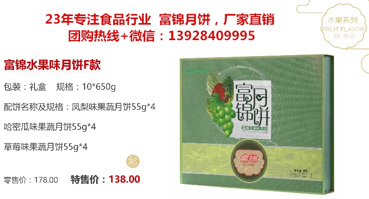 深圳市员工福利月饼批发报价 寄托深情的好饼&nbsp;&nbsp;礼品月饼批发&nbsp;&nbsp;月饼团购批发&nbsp;&nbsp;月饼批发团购
