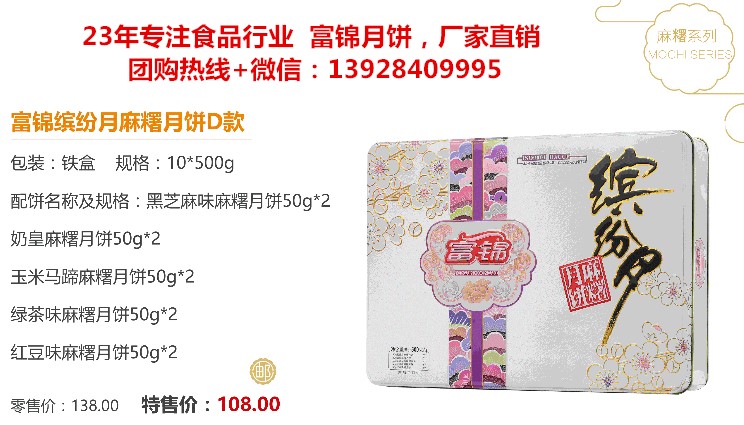 深圳市老式五仁月饼团购中心 让中秋多了几份柔情与温情&nbsp;&nbsp;月饼批发价格&nbsp;&nbsp;月饼批发报价&nbsp;&nbsp;月饼网上团购
