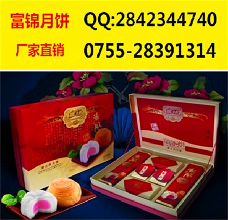 深圳市便宜月饼批发商 祝您生活美满甜蜜平安 板栗蛋黄月饼团购 传统五仁月饼批发 传统五仁月饼团购