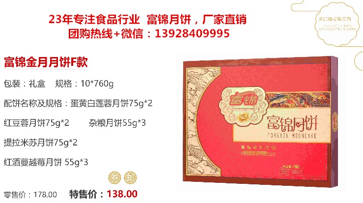 深圳市高档月饼品牌厂家 深入触及古老的传说&nbsp;&nbsp;公司团购月饼&nbsp;&nbsp;团购月饼销售&nbsp;&nbsp;中秋节月饼订购