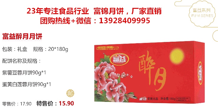 深圳市五仁月饼批发厂 努力给您一个寄托深情的好饼&nbsp;&nbsp;月饼品牌排行&nbsp;&nbsp;月饼品牌排行榜&nbsp;&nbsp;月饼批发品牌