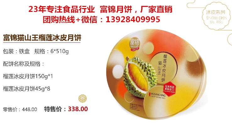 深圳市五仁月饼批发厂 努力给您一个寄托深情的好饼&nbsp;&nbsp;月饼品牌排行&nbsp;&nbsp;月饼品牌排行榜&nbsp;&nbsp;月饼批发品牌