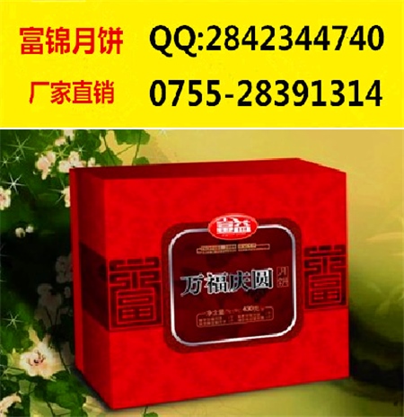 深圳市玫瑰豆沙月饼批发价格 中秋福利好选择&nbsp;&nbsp;纯莲蓉月饼团购&nbsp;&nbsp;蛋黄豆沙月饼批发&nbsp;&nbsp;蛋黄豆沙月饼团购